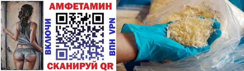 купить   Лаишево  Amphetamine VHQ 
