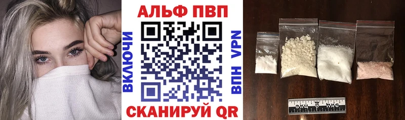купить наркотики цена  kraken как войти  A PVP Соль  Лаишево 