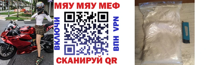 Мефедрон VHQ  закладки  МЕГА вход  Лаишево 